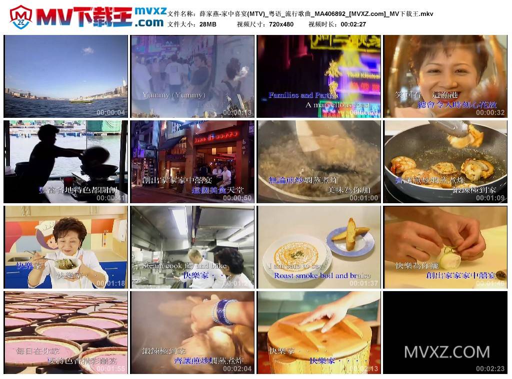 薛家燕-家中喜宴(MTV)_粤语_流行歌曲_MA406892